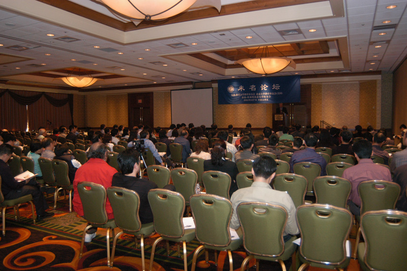 PKUAANC Weiming Forum  2006